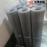 華豫打磨車過(guò)濾器濾芯 GE500122